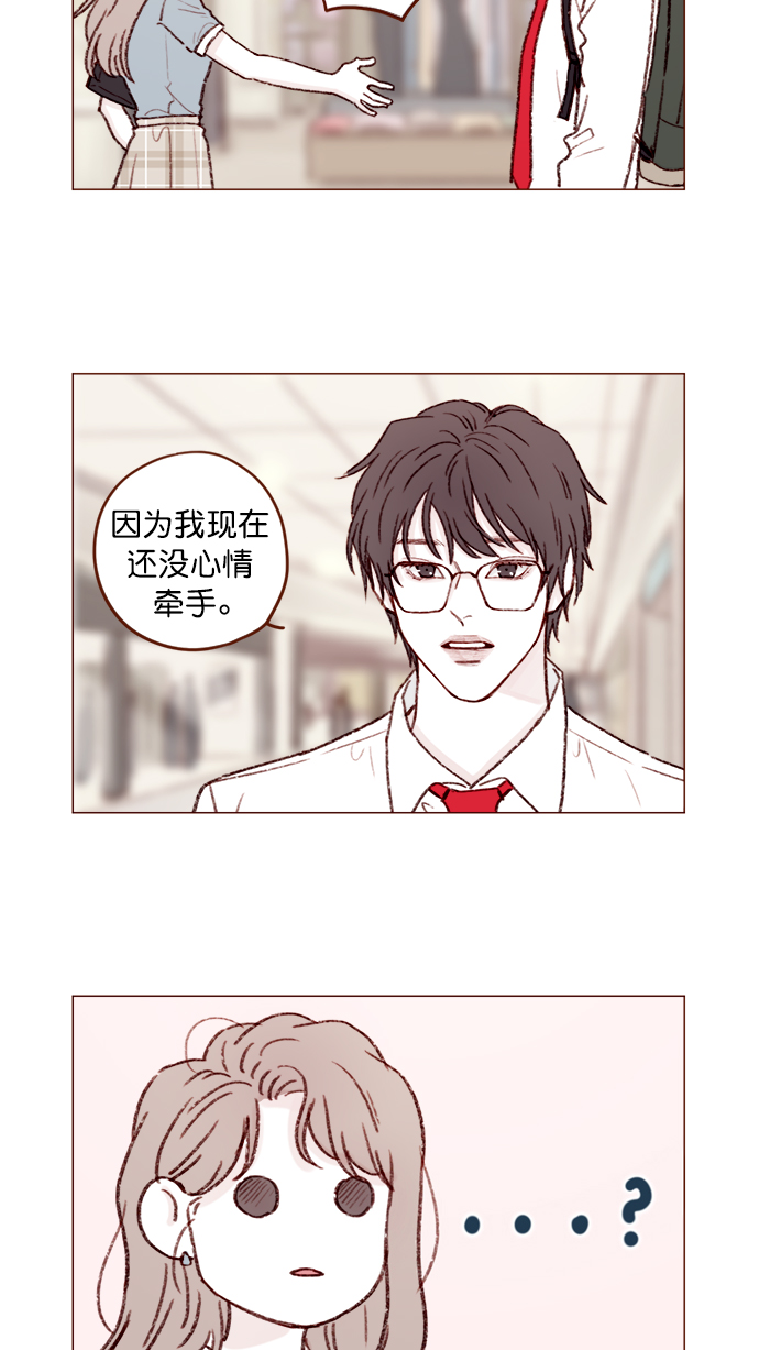 喜欢我的人请继续讨厌我漫画,[第123话] 今天就到此为止3图