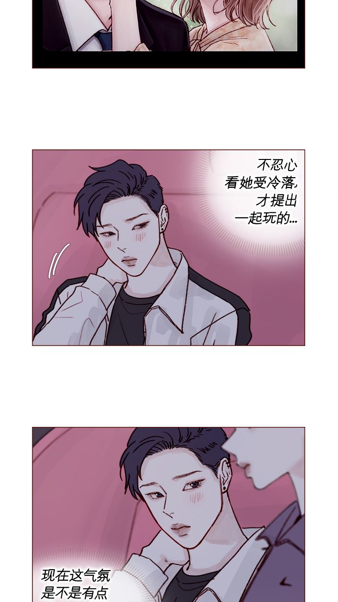 喜欢我的小柿子是男男吗漫画,[第222话] 最美好最耀眼的人2图