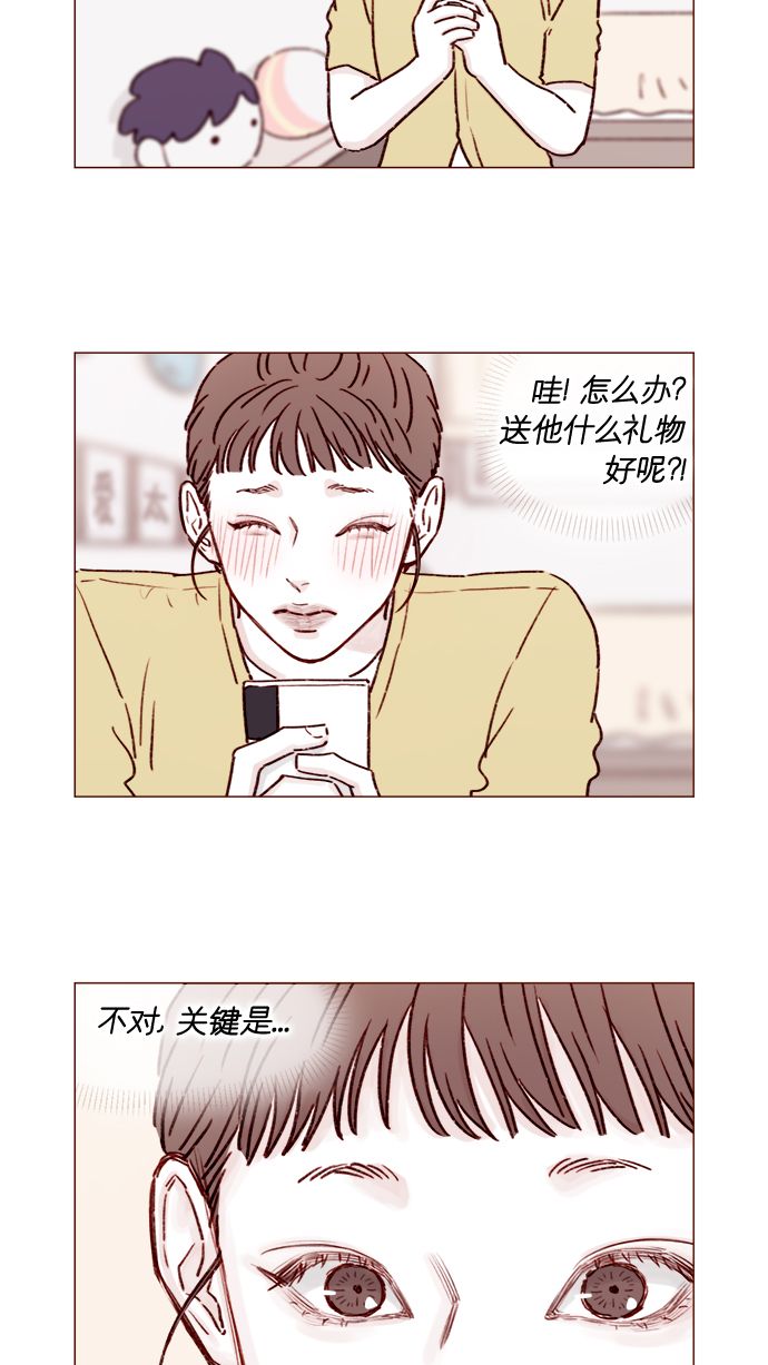 喜欢我的小柿子是男男吗漫画,[第187话] 都说了几次了，我不是要出海!5图