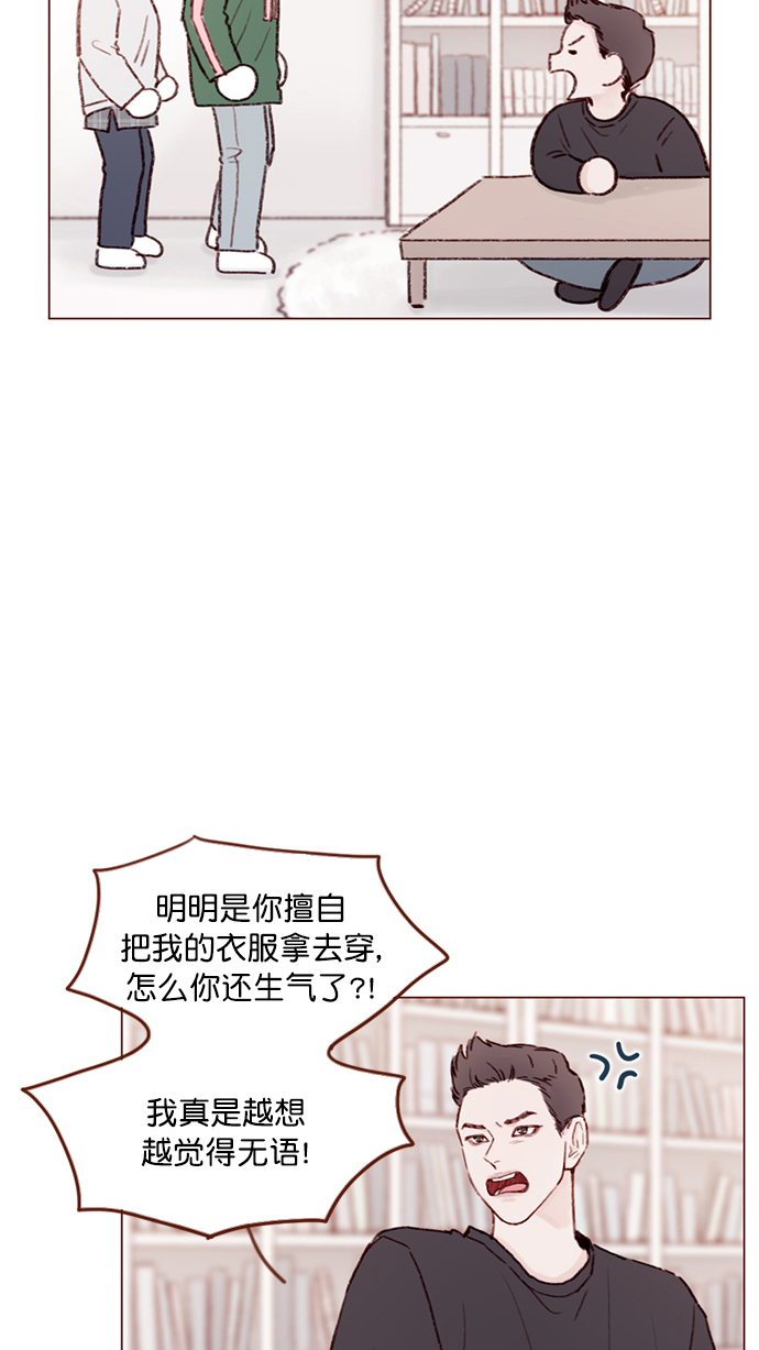 喜欢我的错误漫画,[第101话] 这不是很正常吗？5图