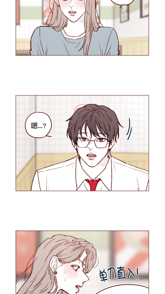 喜欢我的小柿子是男男吗漫画,[第122话] 也还太小啊2图