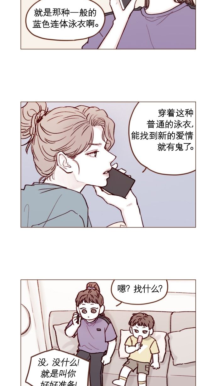 喜欢我的小柿子是男男吗漫画,[第170话] 一定会被我彻底迷住吧3图
