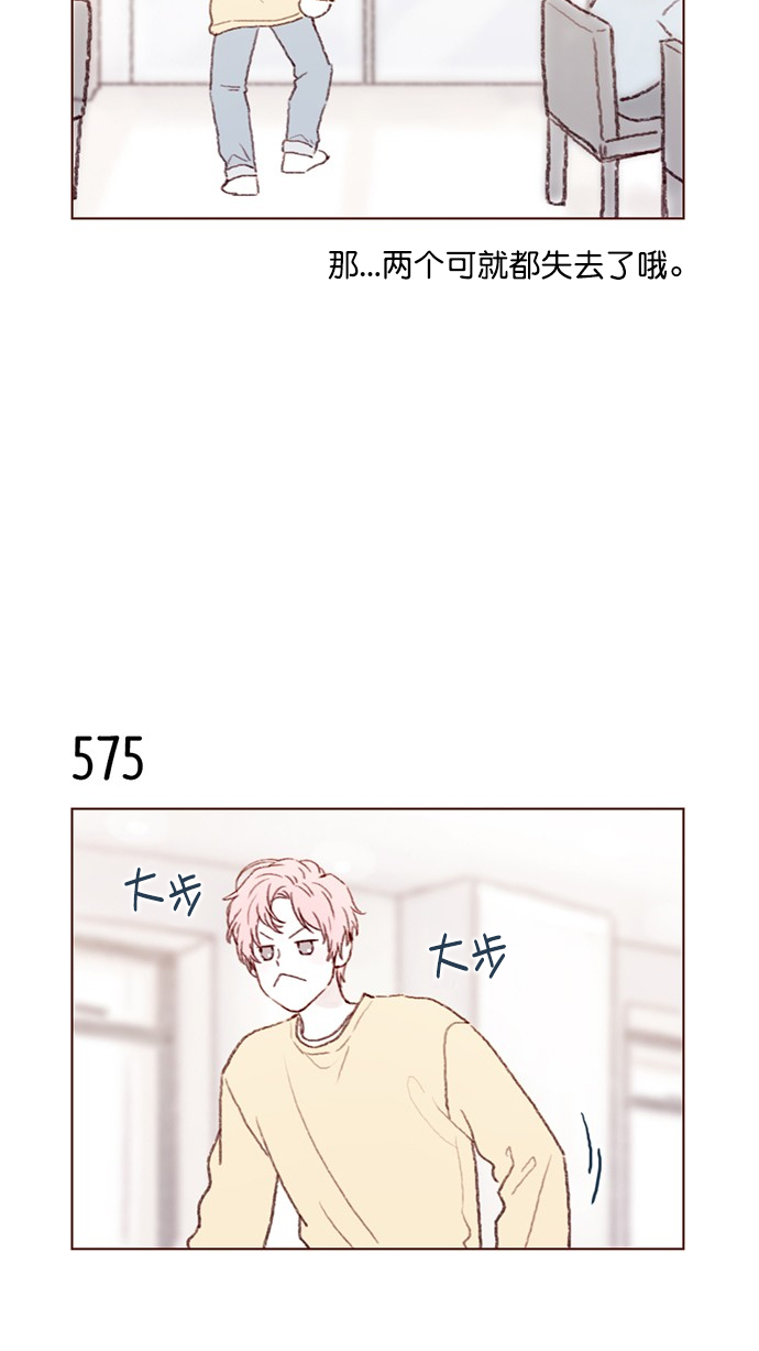 喜欢我的小柿子免费观看漫画,[第88话] 啊，我的心好痛4图