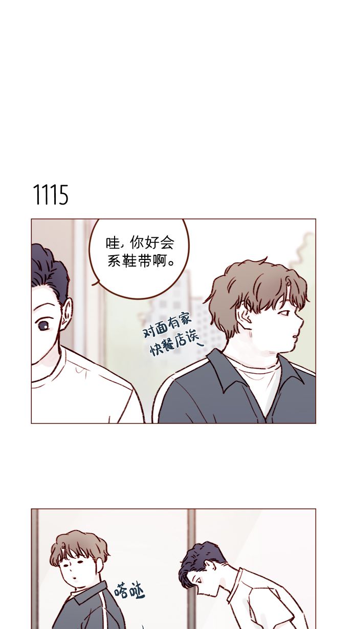 喜欢我的小柿子是男男吗漫画,[第178话] 今天会对你负责到底的4图