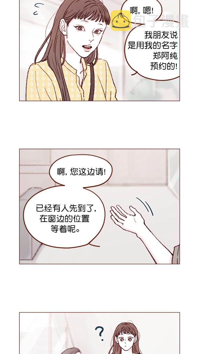 喜欢我的小柿子是男男吗漫画,[第138话] 那就是我咯？5图