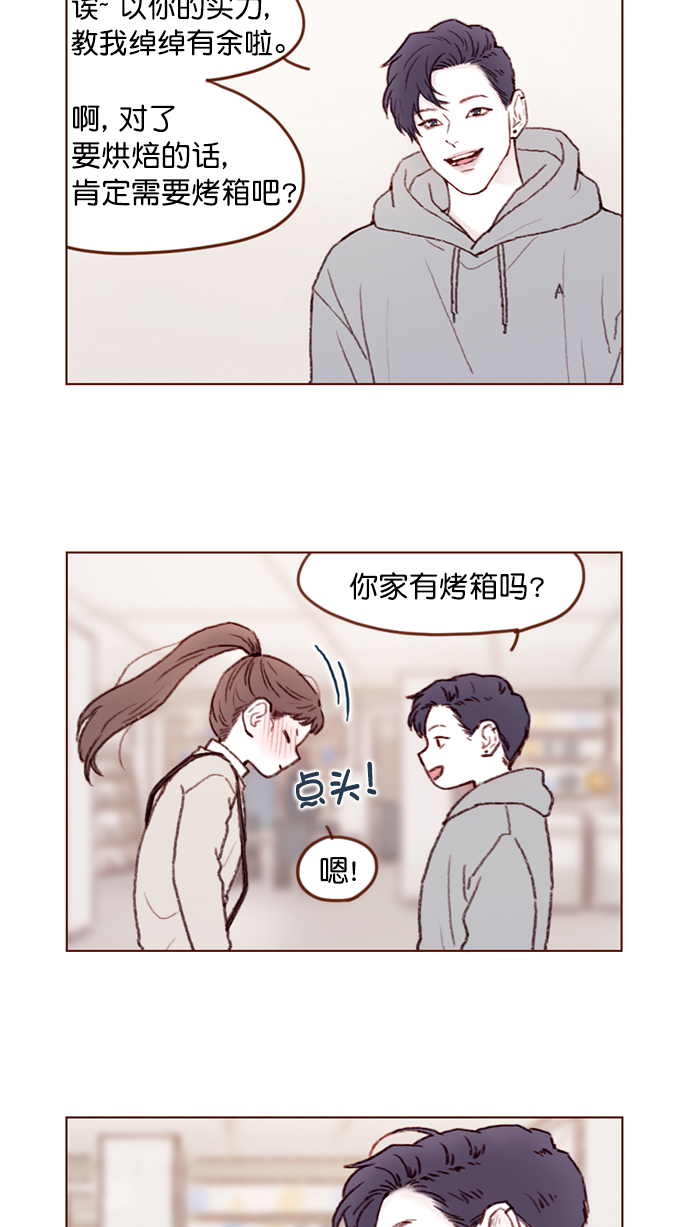 喜欢我的小柿子是男男吗漫画,[第99话] 居然不跟我坐一起？！5图