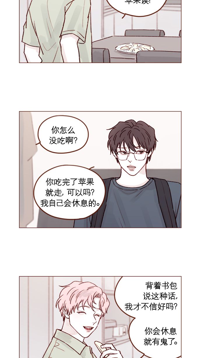 我喜欢家乡的柿子作文漫画,[第207话] 真是连见女生都走“朴彗星风格”2图