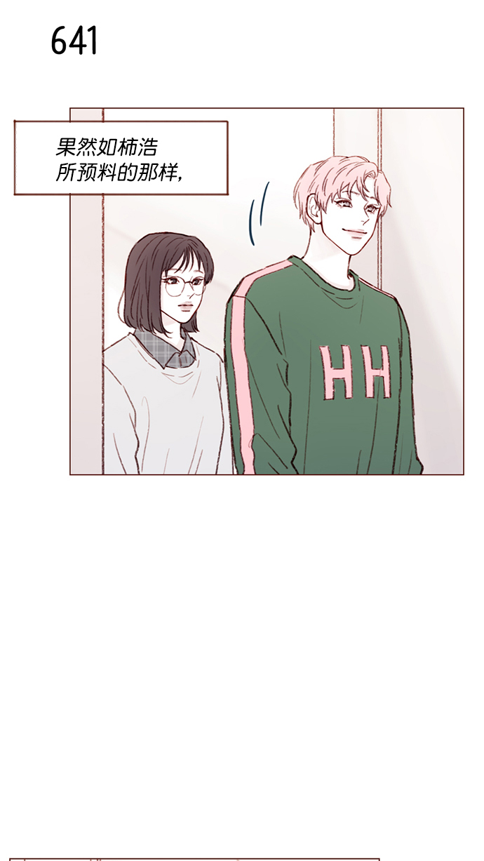 喜欢我的错误漫画,[第101话] 这不是很正常吗？2图