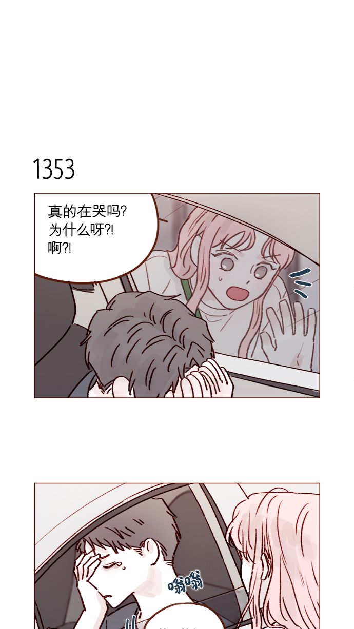 喜欢我的小柿子是男男吗漫画,[第212话] 我得立刻去见我儿子!4图