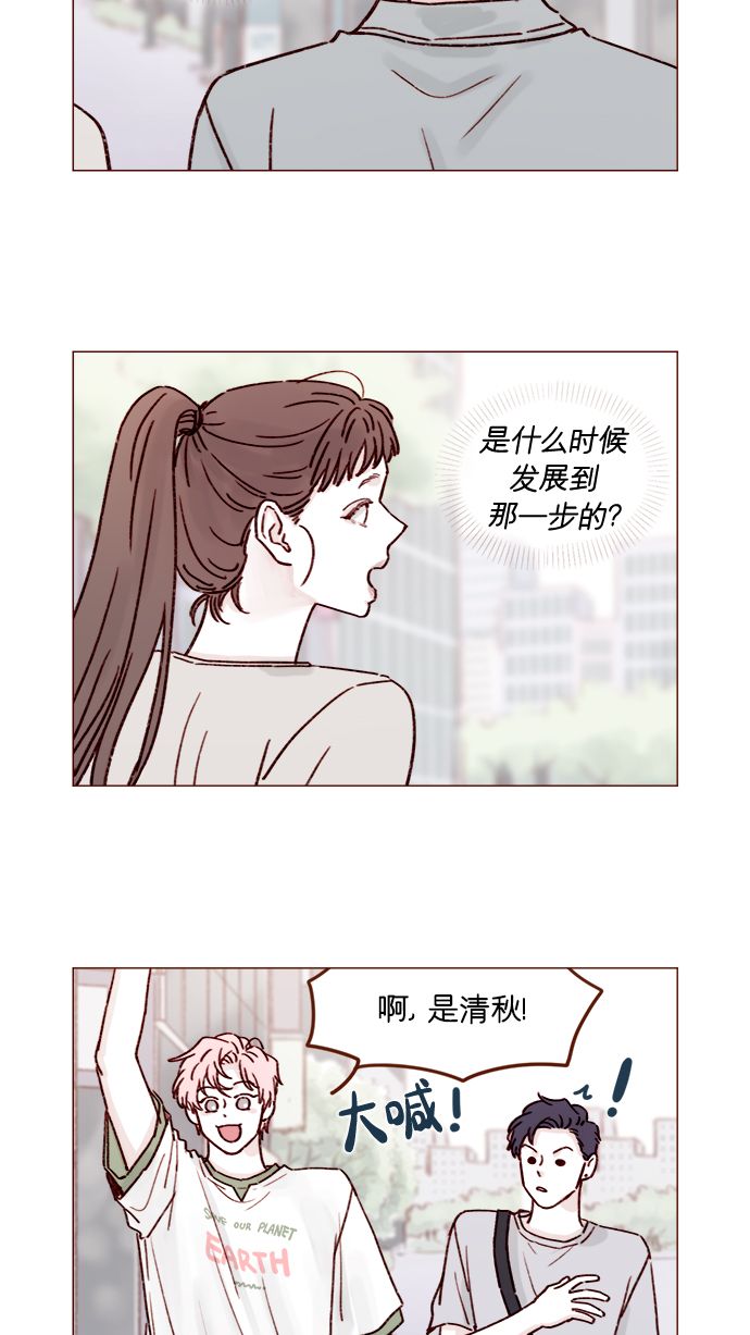 喜欢我的错误漫画,[第198话] 那我就再帅点好了5图