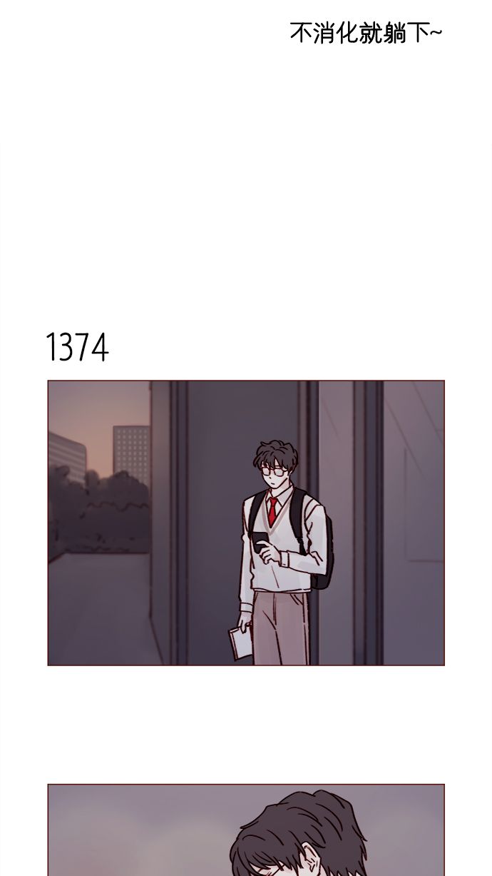 喜欢我的100个女友漫画,[第215话] 现在这是重点吗？4图