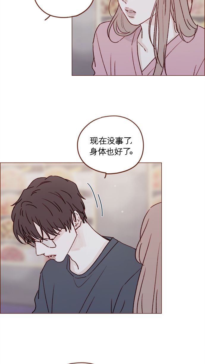 喜欢我的小柿子作者是谁漫画,[第209话] 还真是直戳我心窝的一张脸啊5图