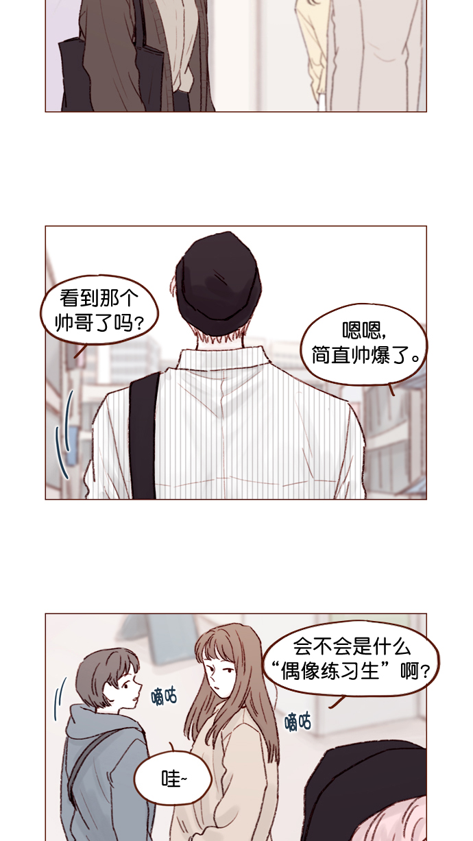 喜欢我的人都是神经病漫画,[第109话] 因为我今天的身份是你的约会对象2图