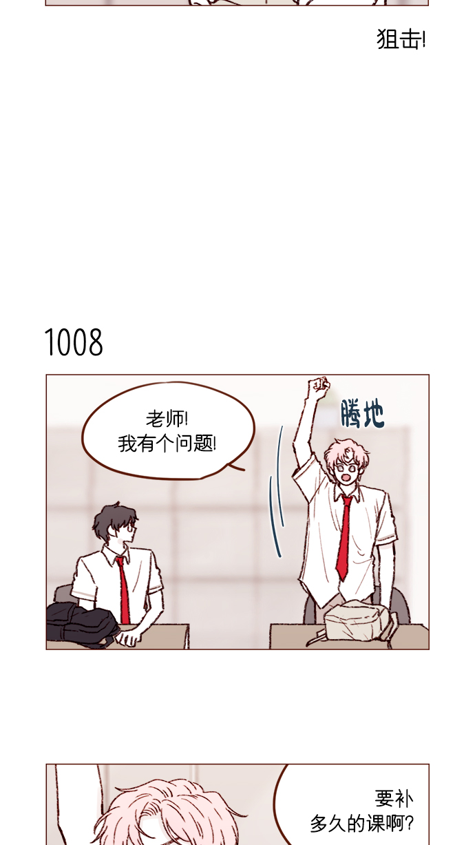 喜欢我的小柿子免费观看漫画,[第161话] 再怎么恳求都不肯开门啊4图