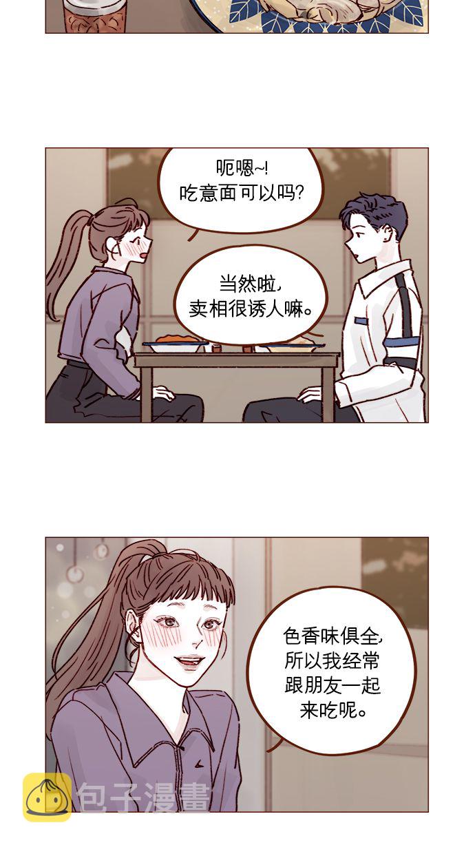 喜欢我的竟然一个接一个小说免费阅读漫画,[第221话] 他很在意阿纯？2图