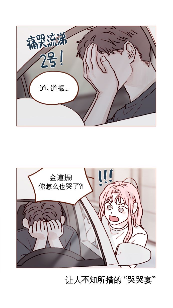 喜欢我的小柿子是男男吗漫画,[第212话] 我得立刻去见我儿子!3图