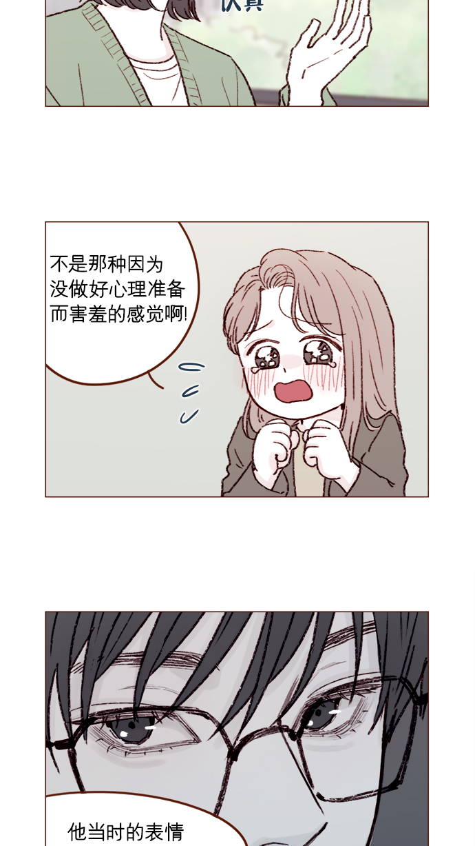 喜欢我的极品28岁老板娘漫画,[第158话] 亲亲一点都不可怕3图