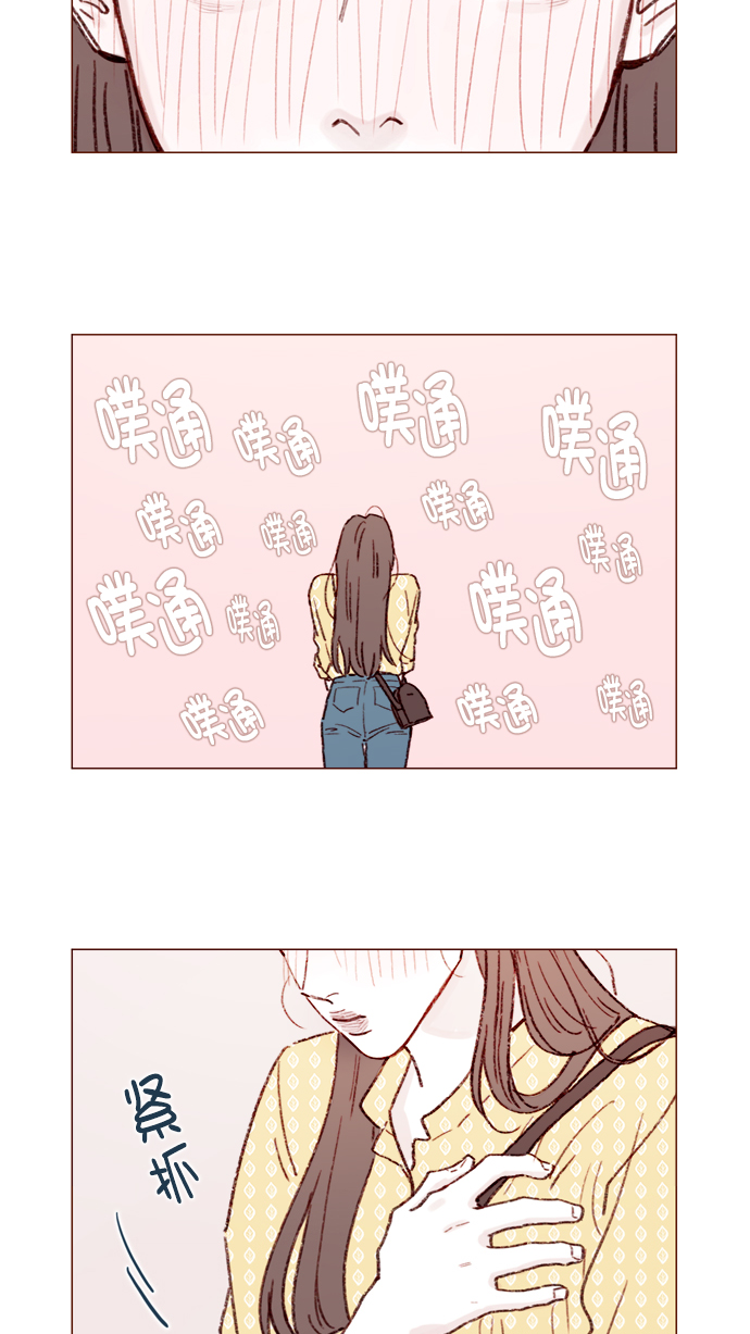 喜欢我的小柿子是男男吗漫画,[第141话] 你老实在这儿等着3图