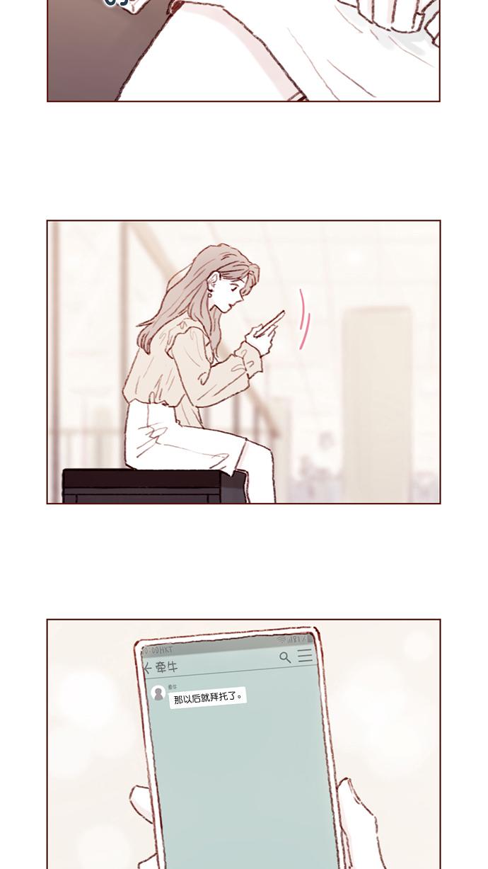 喜欢我的海韩剧在线观看漫画,[第90话] 我想跟你变得更亲近一点呢3图