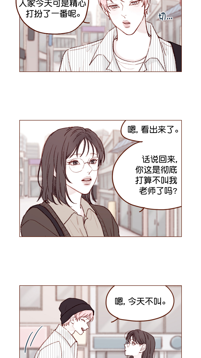 喜欢我的人都是神经病漫画,[第109话] 因为我今天的身份是你的约会对象5图