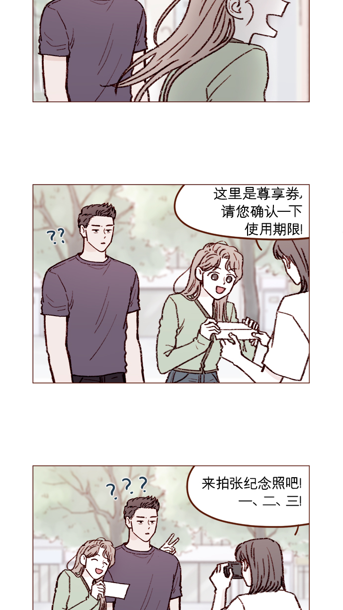 喜欢我的小柿子是男男吗漫画,[第163话] 别开空头支票啊2图