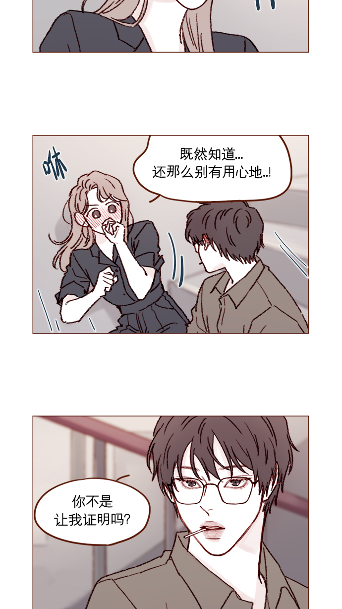 喜欢我的100个女友漫画,[第160话] 还那么别有用心地3图