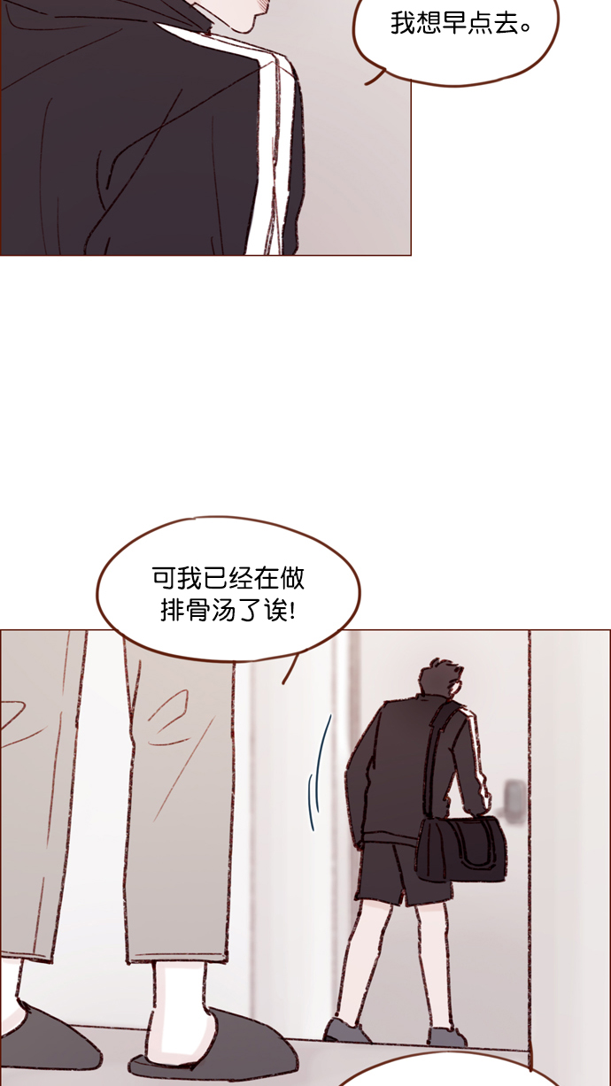 喜欢我的100个女友漫画,[第147话] 那就去看望一下他吧4图