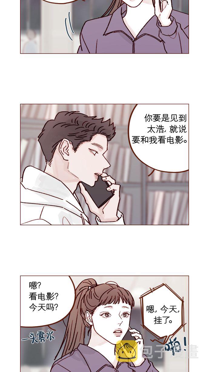 喜欢我的小柿子是男男吗漫画,[第220话] 我会不会就是“丘比特”？5图