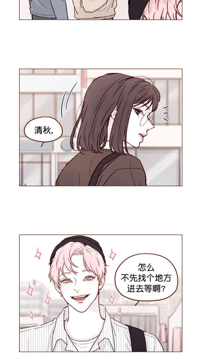喜欢我的人都是神经病漫画,[第109话] 因为我今天的身份是你的约会对象3图
