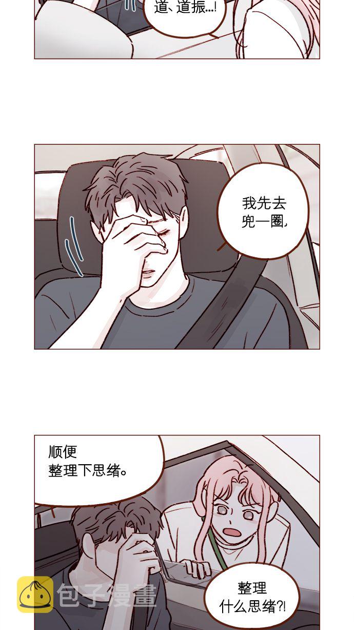 喜欢我的小柿子是男男吗漫画,[第212话] 我得立刻去见我儿子!5图