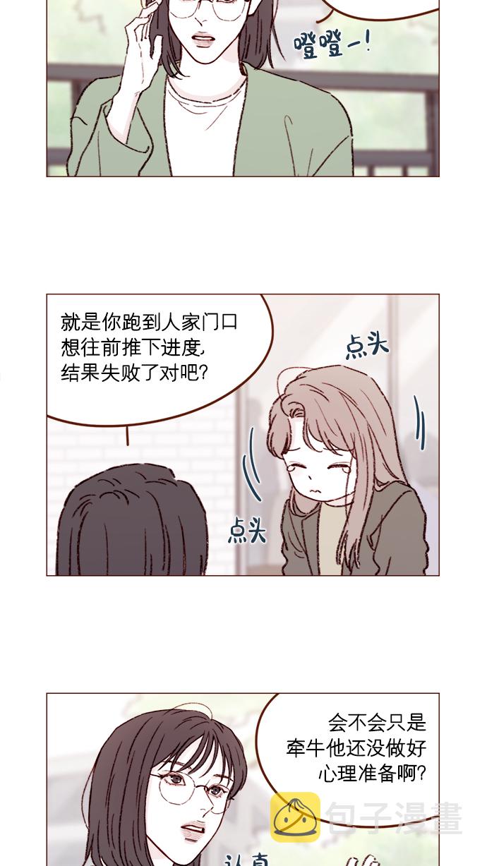 喜欢我的极品28岁老板娘漫画,[第158话] 亲亲一点都不可怕2图