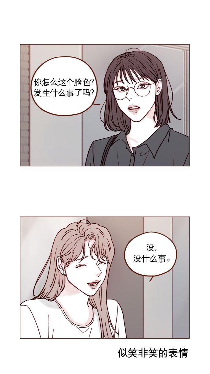 喜欢我的错误漫画,[第198话] 那我就再帅点好了3图