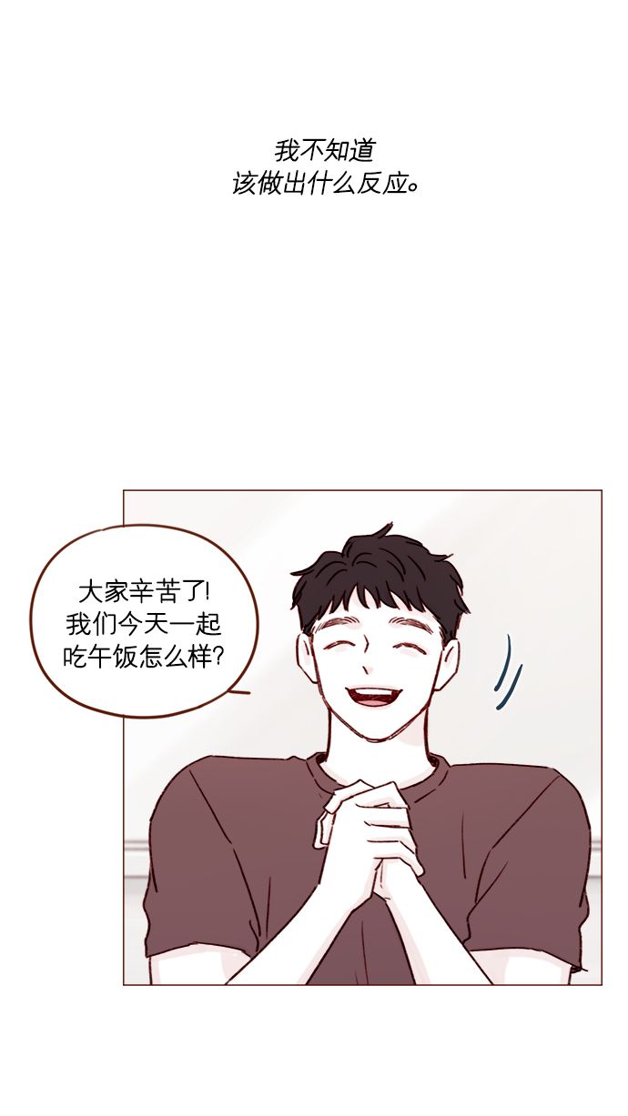 喜欢我的小柿子cp漫画,[第184话] 下次打个招呼吧5图