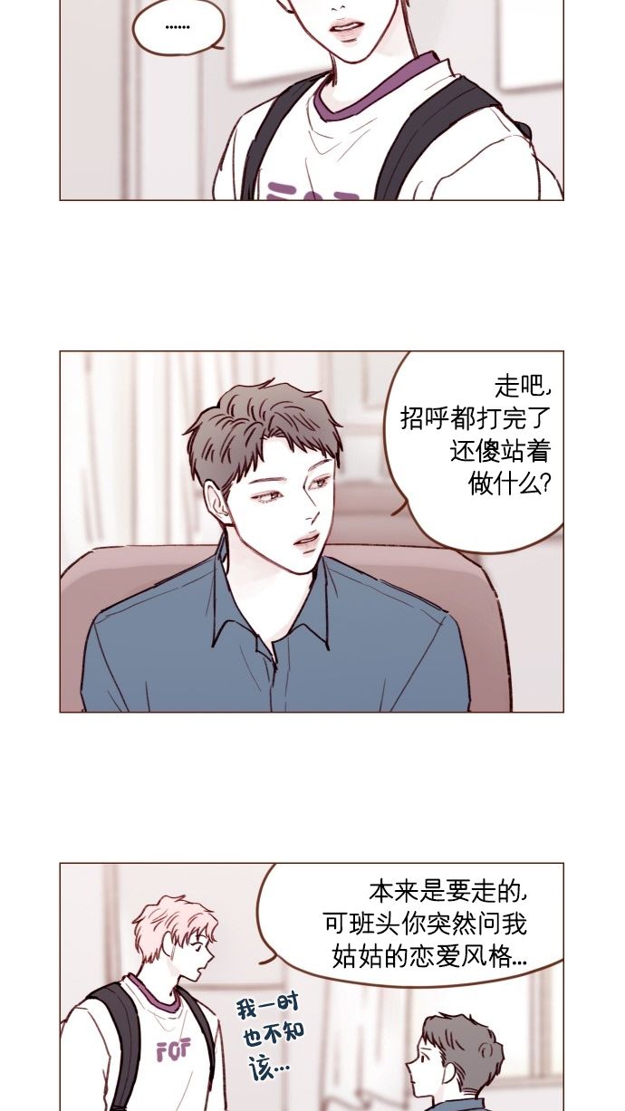 喜欢我的小柿子是男男吗漫画,[第168话] 你以为我跟你一样还是青春期吗？2图