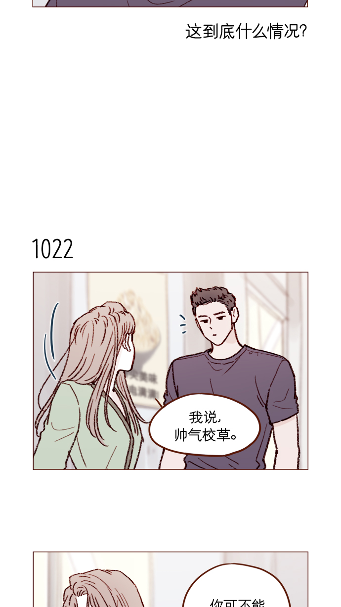 喜欢我的小柿子是男男吗漫画,[第163话] 别开空头支票啊4图