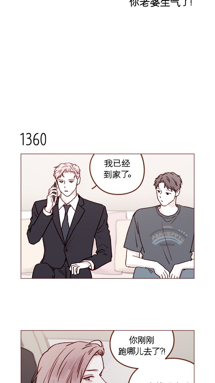 喜欢我的100个女友漫画,[第213话] 因为你是我最想成为的人4图