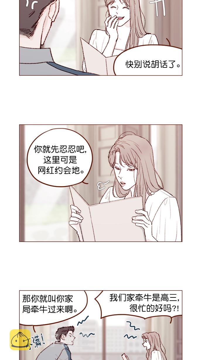 喜欢我的100个女友漫画,[第133话] 这是谁写的？3图