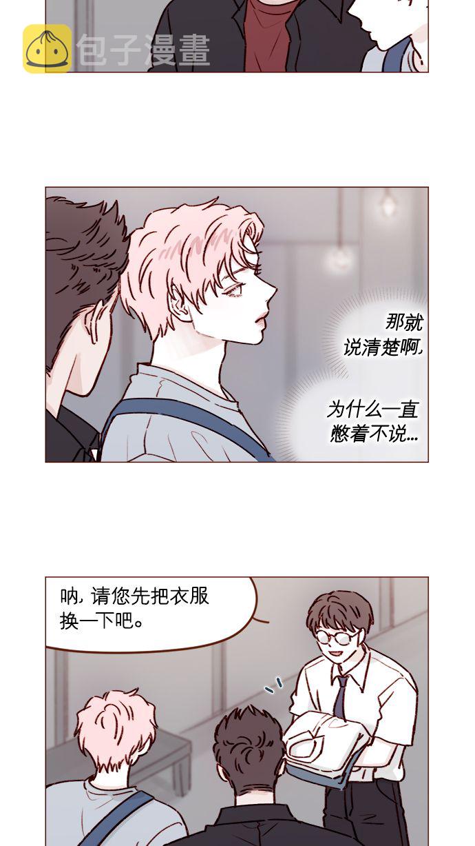 喜欢我的100个女友漫画,[第188话] 我怕人生变得无聊2图