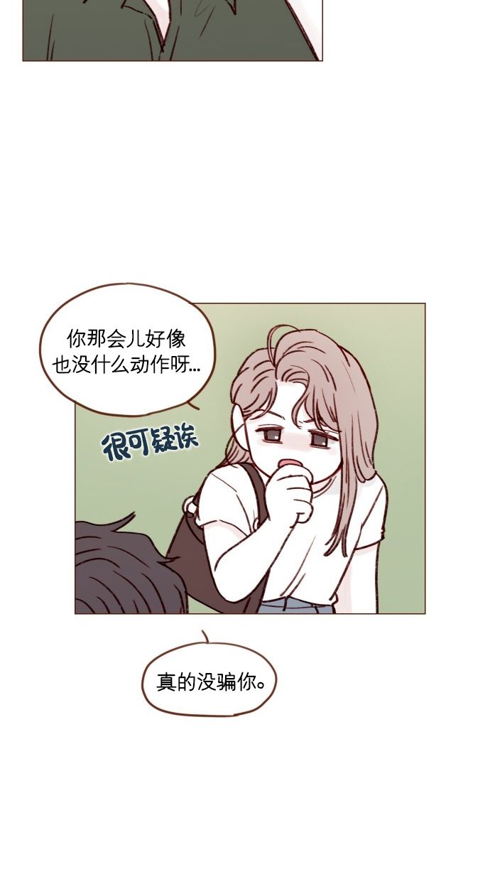 喜欢我的小柿子是男男吗漫画,[第169话] 这计划堪称完美啊！3图