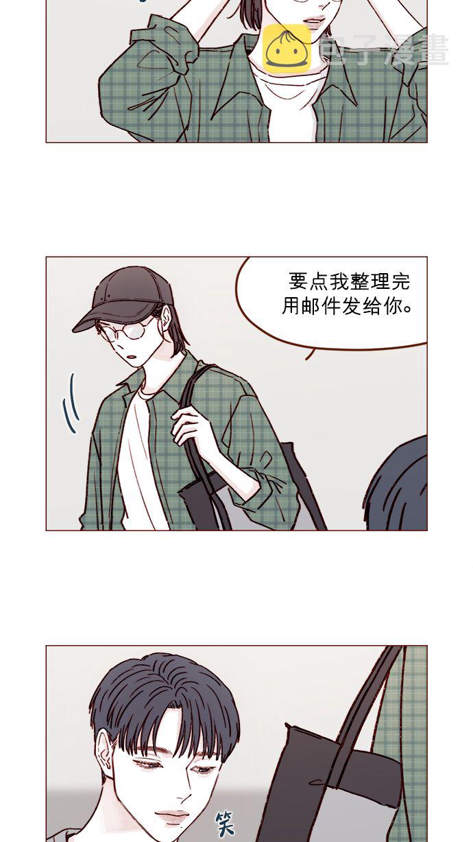 喜欢我的100个女友漫画,[第196话] 别给我耍花招5图