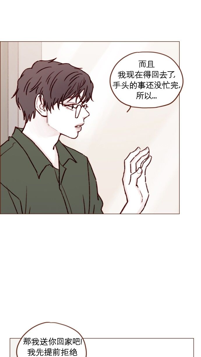 喜欢我的小柿子是男男吗漫画,[第169话] 这计划堪称完美啊！4图