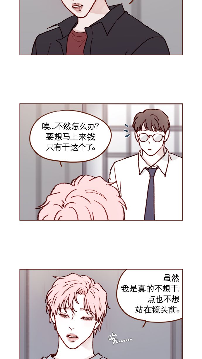 喜欢我的100个女友漫画,[第188话] 我怕人生变得无聊5图