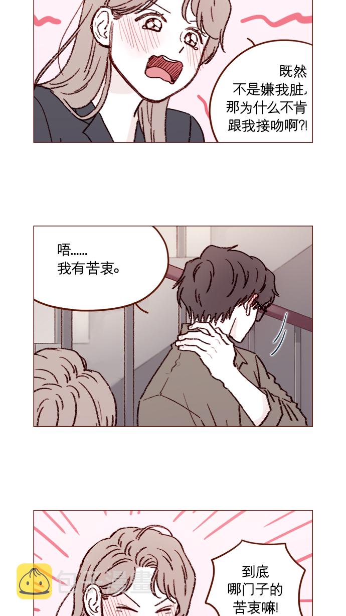 喜欢我的100个女友漫画,[第160话] 还那么别有用心地5图