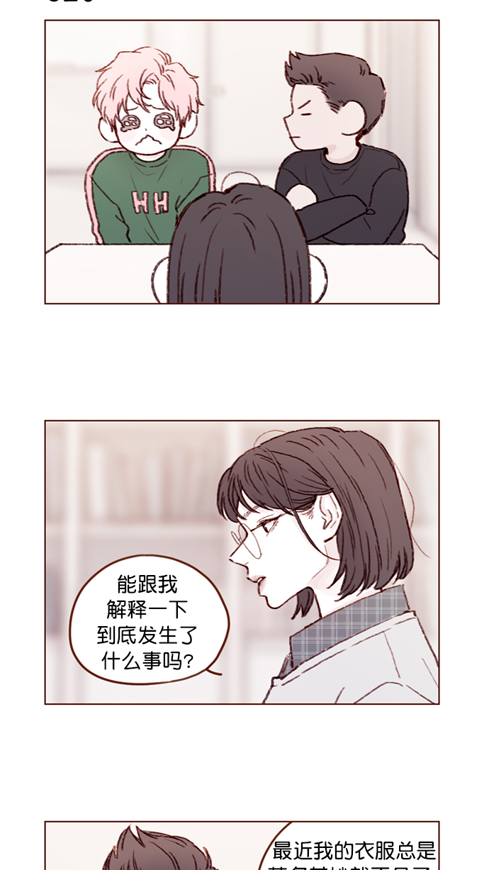 我喜欢家乡的柿子作文漫画,[第98话] 最近都不要来找我了2图