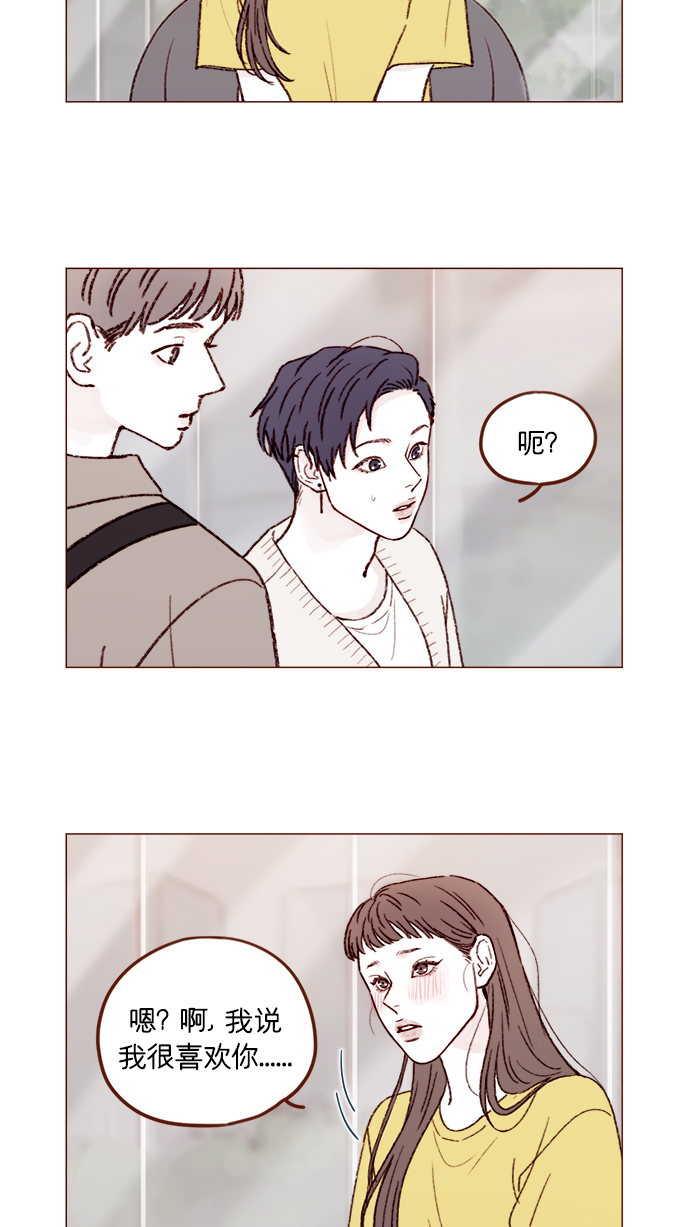 喜欢我的100个女友漫画,[第155话] 我不会再逃避了2图