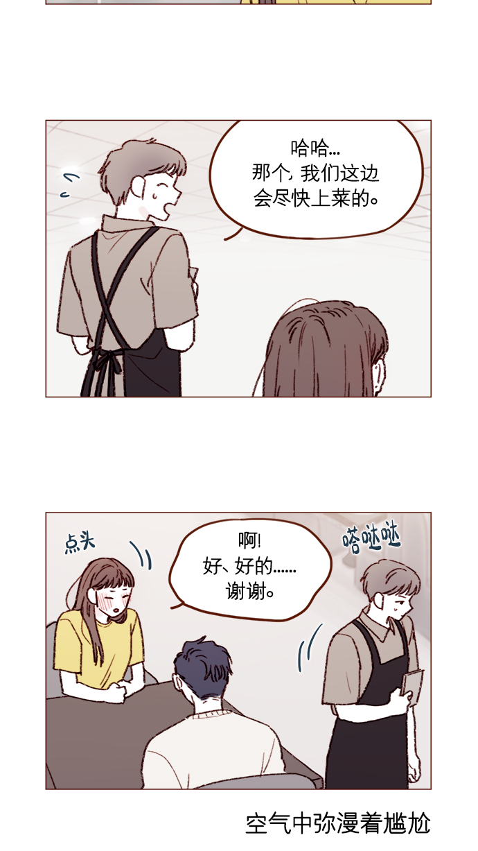 喜欢我的100个女友漫画,[第155话] 我不会再逃避了3图