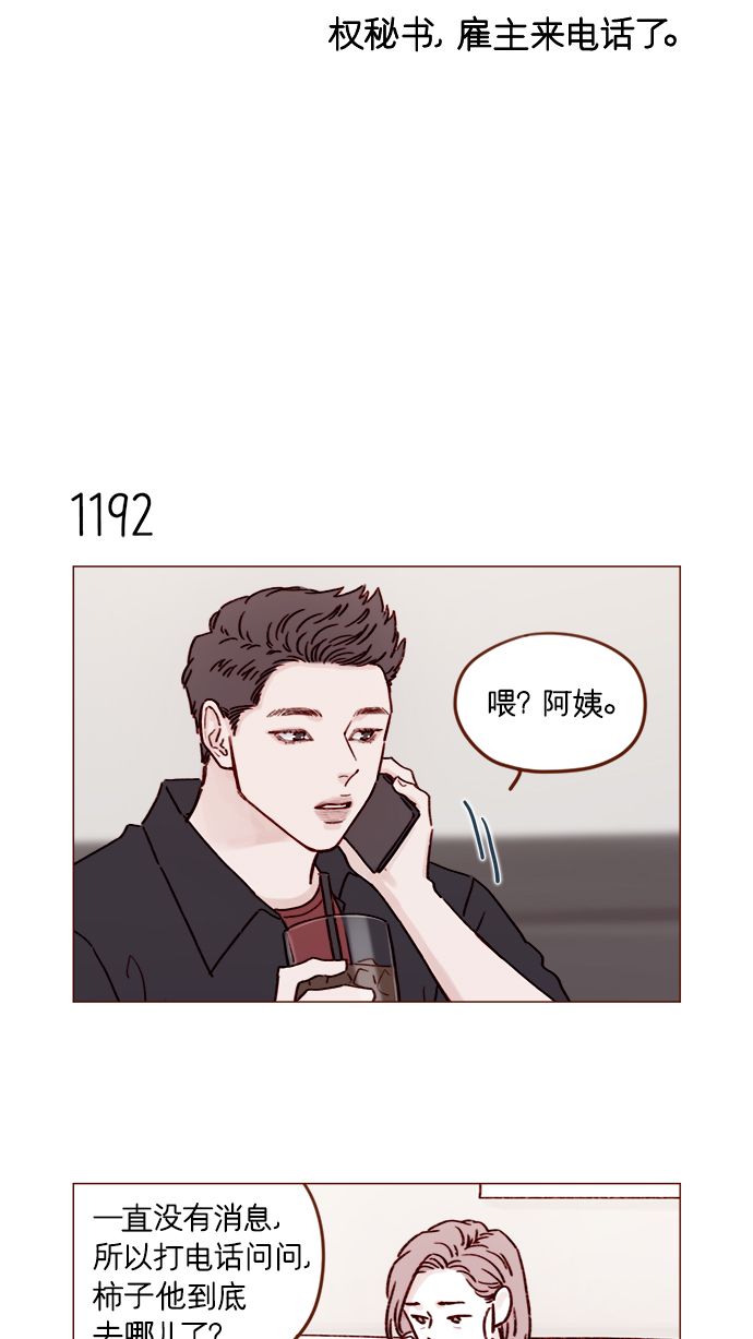 我喜欢家乡的柿子作文漫画,[第189话] 他可是“天选之才”4图