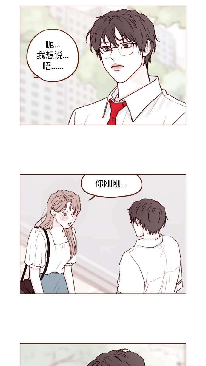 喜欢我的小柿子是男男吗漫画,[第135话] 这姿势代表我想要拥你入怀的心意呀5图