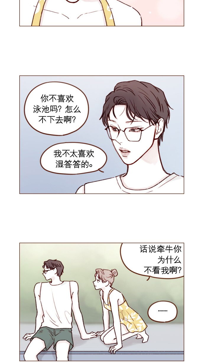 喜欢我的100个女友漫画,[第173话] 真是快把人家的脸都要看穿了3图