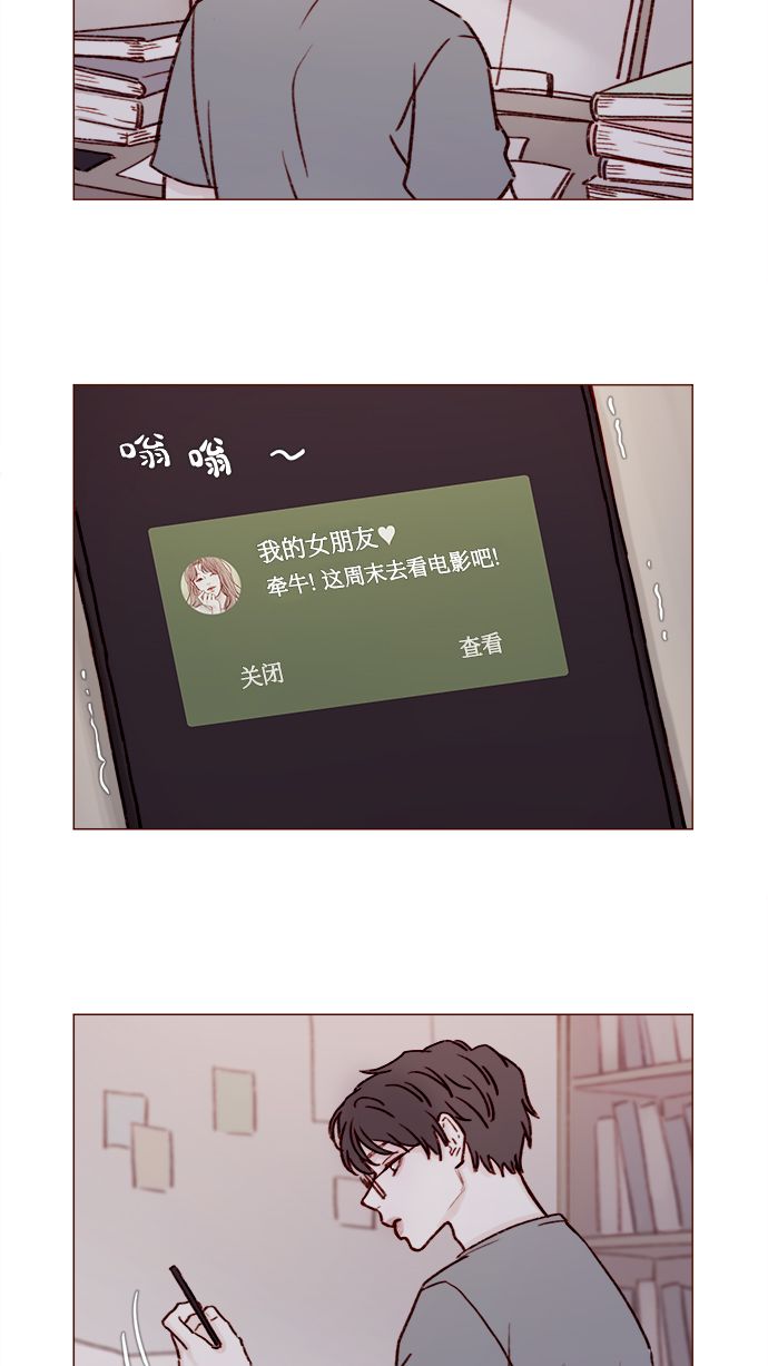 喜欢我的小柿子是男男吗漫画,[第181话] 大家都没有牵牛！2图